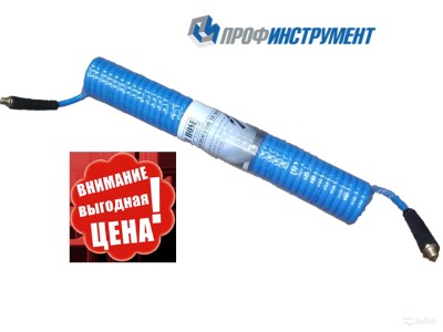 Шланг пневматический спиральный 10 метров - купить Алябьево