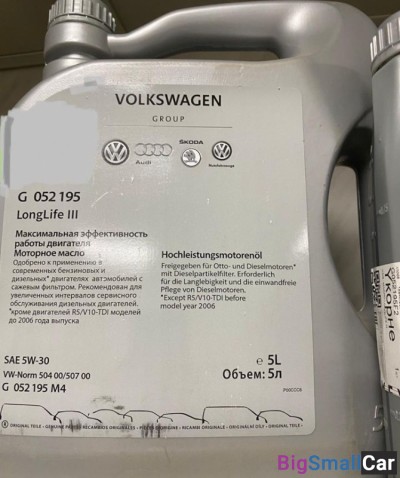 Масло в двс Volkswagen 5w-30 - купить Алябьево