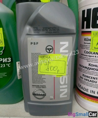 Масло в гур Nissan - купить Алябьево