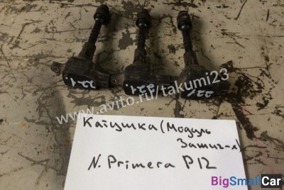 Катушка (модуль зажигания) Nissan Primera P12 - купить Алябьево