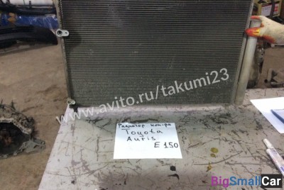 Радиатор кондиционера Toyota Auris E150 - купить Алябьево