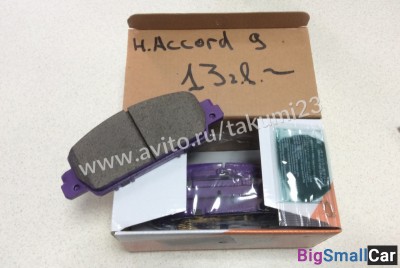 Тормозные колодки Honda Accord 9 13 г. в - купить Алябьево