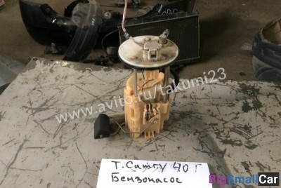 Бензонасос Toyota Camry 40 - купить Алябьево