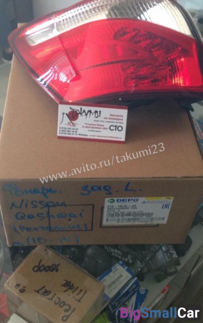 Фонарь задний левый Nissan Qashqai - купить Алябьево