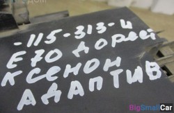 Фара перед. лев. (63 Осветительные приборы) 631172889951 - купить Алябьево