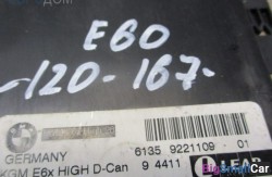 Кузовной модуль (61 Общее э/оборудование автомобиля) 61359221109 - купить Алябьево