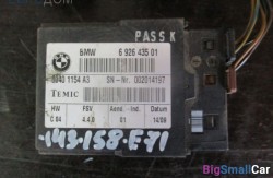 Блок (61 Общее э/оборудование автомобиля) 61356926435 - купить Алябьево